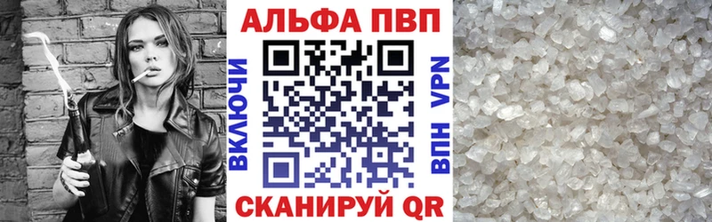 A PVP Соль  Бийск 