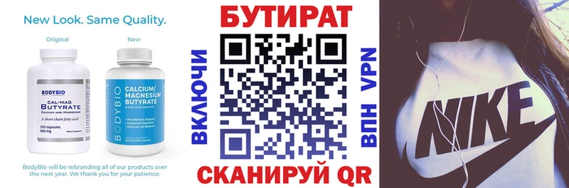 БУТИРАТ оксана  Бийск 