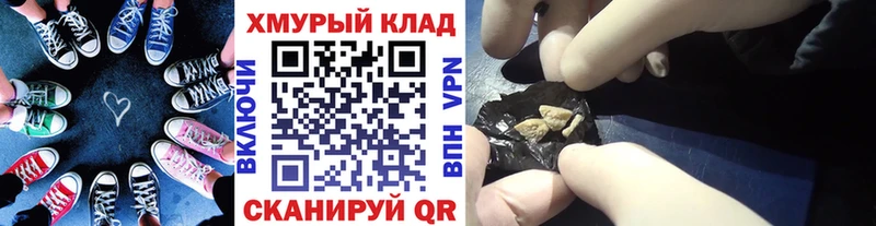 ГЕРОИН гречка  площадка состав  Бийск 