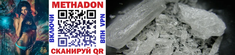 площадка наркотические препараты  Бийск  МЕТАДОН methadone 