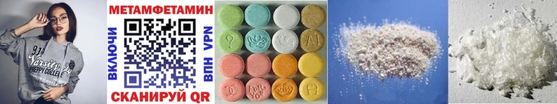 Метамфетамин Methamphetamine  Бийск 