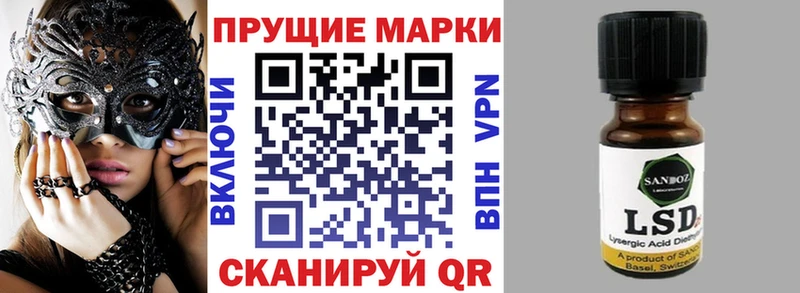 Наркотические марки 1,8мг  магазин продажи наркотиков  Бийск 