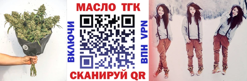 Дистиллят ТГК THC oil Бийск